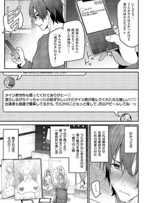 [へたれん]その着せ替え人形....._580_ufoi