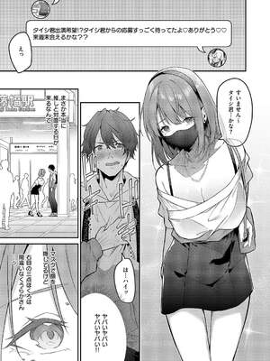 [へたれん]その着せ替え人形....._582_frnb