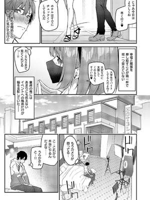 [へたれん]その着せ替え人形....._584_crdb