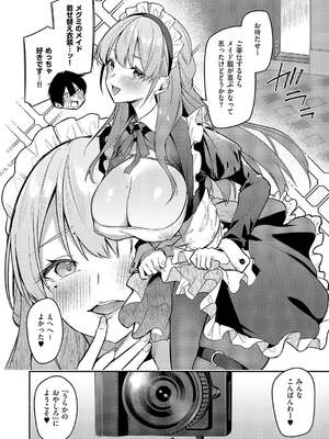 [へたれん]その着せ替え人形....._585_xsob