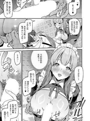 [へたれん]その着せ替え人形....._588_ytmx