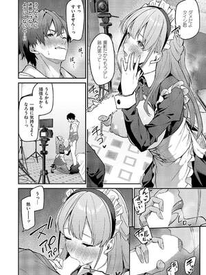 [へたれん]その着せ替え人形....._589_knkg