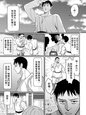 [うなハウス (うなっち)]お嬢様完全敗北。1~2+シスター完全敗北。|大小姐完全敗北。1~2+清纯修女完全败北。_003_nkpr