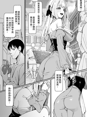 [うなハウス (うなっち)]お嬢様完全敗北。1~2+シスター完全敗北。|大小姐完全敗北。1~2+清纯修女完全败北。_004_hxcu