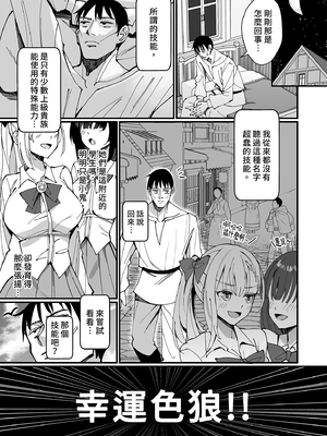 [うなハウス (うなっち)]お嬢様完全敗北。1~2+シスター完全敗北。|大小姐完全敗北。1~2+清纯修女完全败北。_007_gfve