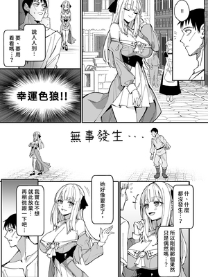 [うなハウス (うなっち)]お嬢様完全敗北。1~2+シスター完全敗北。|大小姐完全敗北。1~2+清纯修女完全败北。_009_assv