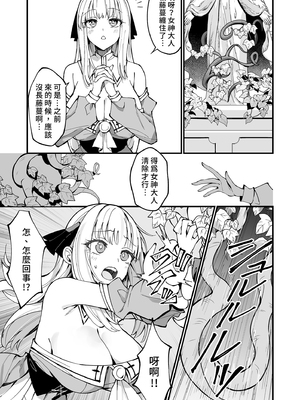 [うなハウス (うなっち)]お嬢様完全敗北。1~2+シスター完全敗北。|大小姐完全敗北。1~2+清纯修女完全败北。_011_nbtu