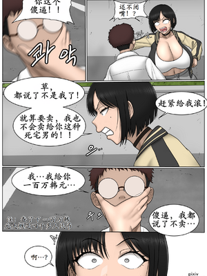 [MadBull] The Breast Milk Selling Girl 1-5 [古月个人汉化]_04_004