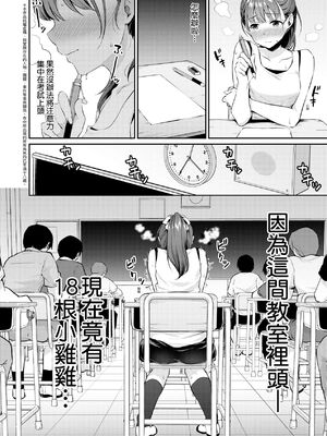 [メガねぃ] 思春期のお勉強  [中国翻訳][無修正]_008