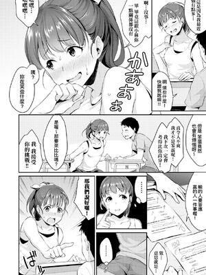 [メガねぃ] 思春期のお勉強  [中国翻訳][無修正]_010