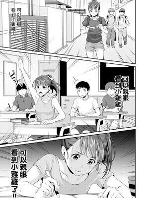 [メガねぃ] 思春期のお勉強  [中国翻訳][無修正]_011