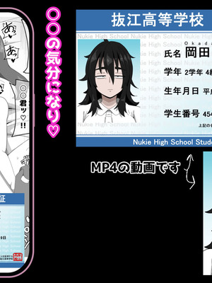 [ぶっカケタイナー (カケタイナー)] 地味子ちゃんをオナホにする話し2_06_ngah
