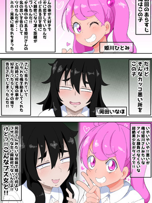 [ぶっカケタイナー (カケタイナー)] 地味子ちゃんをオナホにする話し2_07_lfjo