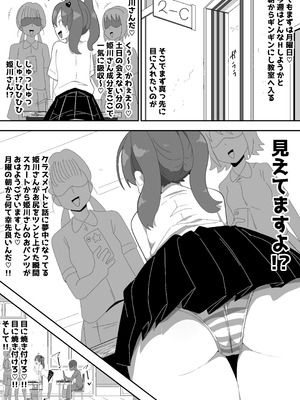 [ぶっカケタイナー (カケタイナー)] 地味子ちゃんをオナホにする話し2_11_kmjd
