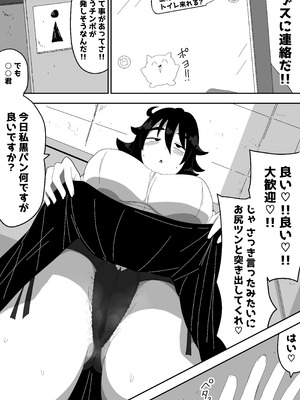[ぶっカケタイナー (カケタイナー)] 地味子ちゃんをオナホにする話し2_12_dnnx
