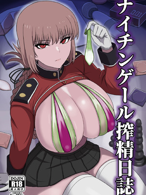 [虞犯少年] ナイチンゲール搾精日誌 (Fate／Grand Order) [DL版]