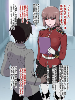 [虞犯少年] ナイチンゲール搾精日誌 (Fate／Grand Order) [DL版]_02_qron