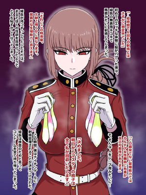 [虞犯少年] ナイチンゲール搾精日誌 (Fate／Grand Order) [DL版]_05_edgs
