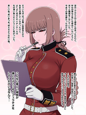 [虞犯少年] ナイチンゲール搾精日誌 (Fate／Grand Order) [DL版]_07_fior