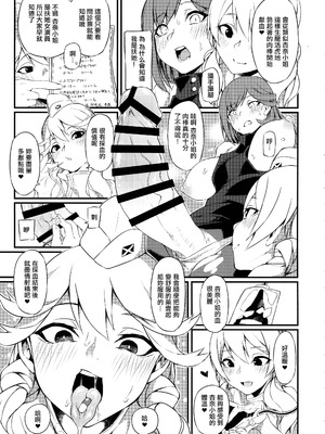 (C97) [SEVEN TAILS (福犬)] 朱音天音の献血ルーム (アリス・ギア・アイギス)｜朱音天音的獻血房間 [中国翻訳]_05_kirr