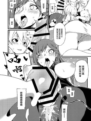 (C97) [SEVEN TAILS (福犬)] 朱音天音の献血ルーム (アリス・ギア・アイギス)｜朱音天音的獻血房間 [中国翻訳]_06_pdds