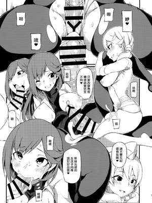 (C97) [SEVEN TAILS (福犬)] 朱音天音の献血ルーム (アリス・ギア・アイギス)｜朱音天音的獻血房間 [中国翻訳]_11_hwka