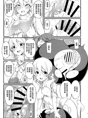 (C97) [SEVEN TAILS (福犬)] 朱音天音の献血ルーム (アリス・ギア・アイギス)｜朱音天音的獻血房間 [中国翻訳]_13_jckp