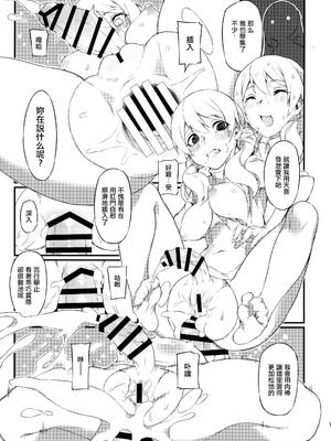 (C97) [SEVEN TAILS (福犬)] 朱音天音の献血ルーム (アリス・ギア・アイギス)｜朱音天音的獻血房間 [中国翻訳]_17_nisu