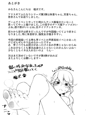 (C97) [SEVEN TAILS (福犬)] 朱音天音の献血ルーム (アリス・ギア・アイギス)｜朱音天音的獻血房間 [中国翻訳]_21_aije
