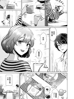 [ぱつぱつスタジオ (ぱつぱつ)] ドM人妻メイド珈乃葉-憧れのカフェ店員さんと結ばれたはずの僕が彼女を寝取られるまで- [中国翻訳]_02_yrwk
