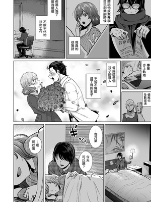 [ぱつぱつスタジオ (ぱつぱつ)] ドM人妻メイド珈乃葉-憧れのカフェ店員さんと結ばれたはずの僕が彼女を寝取られるまで- [中国翻訳]_03_gfnw