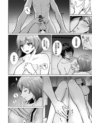 [ぱつぱつスタジオ (ぱつぱつ)] ドM人妻メイド珈乃葉-憧れのカフェ店員さんと結ばれたはずの僕が彼女を寝取られるまで- [中国翻訳]_05_btmd