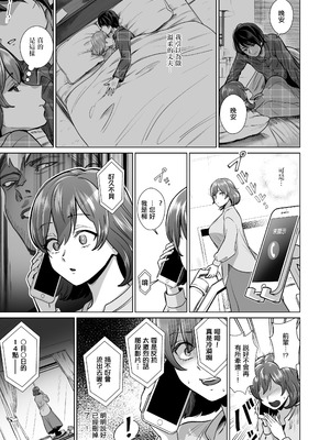 [ぱつぱつスタジオ (ぱつぱつ)] ドM人妻メイド珈乃葉-憧れのカフェ店員さんと結ばれたはずの僕が彼女を寝取られるまで- [中国翻訳]_08_pyoj