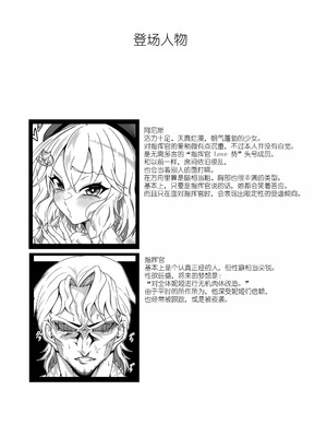 [タニムラんど (タニムラ)] アニスを指揮官好みに肉体改造する本 (勝利の女神：NIKKE) [中国翻訳][DL版]_02_tpro