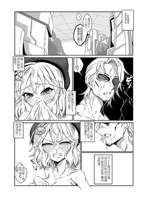 [タニムラんど (タニムラ)] アニスを指揮官好みに肉体改造する本 (勝利の女神：NIKKE) [中国翻訳][DL版]_03_nmtc