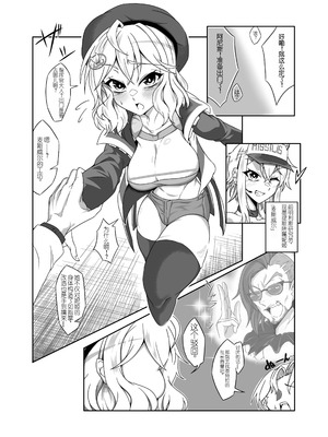 [タニムラんど (タニムラ)] アニスを指揮官好みに肉体改造する本 (勝利の女神：NIKKE) [中国翻訳][DL版]_06_bcyc