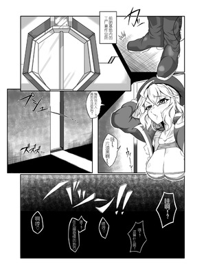 [タニムラんど (タニムラ)] アニスを指揮官好みに肉体改造する本 (勝利の女神：NIKKE) [中国翻訳][DL版]_07_lqbc