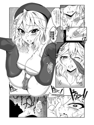 [タニムラんど (タニムラ)] アニスを指揮官好みに肉体改造する本 (勝利の女神：NIKKE) [中国翻訳][DL版]_09_ibpm