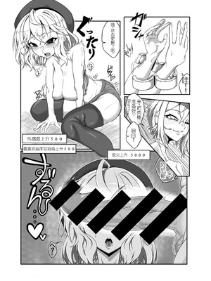 [タニムラんど (タニムラ)] アニスを指揮官好みに肉体改造する本 (勝利の女神：NIKKE) [中国翻訳][DL版]_10_gtad