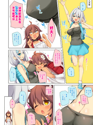 [ネコゴショ (ヤナギユウ)] NekoNekoNote14 巨乳ママ×貧乳ママ 乳くらべ [缬丝个人汉化] [DL版]_06_wrkv