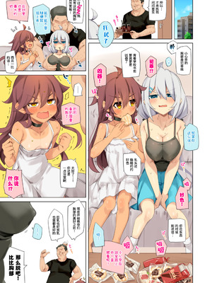 [ネコゴショ (ヤナギユウ)] NekoNekoNote14 巨乳ママ×貧乳ママ 乳くらべ [缬丝个人汉化] [DL版]_07_qraq