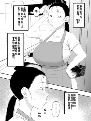 [狛猫神社 (狛猫)] とにかくイキ狂っていればいい｜总之只要疯狂高潮就行了 [DL版] [江之下流个人机翻润色]_02_rhcq