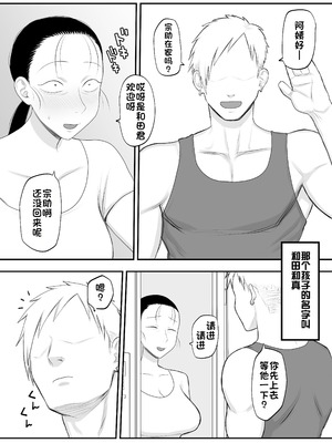 [狛猫神社 (狛猫)] とにかくイキ狂っていればいい｜总之只要疯狂高潮就行了 [DL版] [江之下流个人机翻润色]_05_etyb