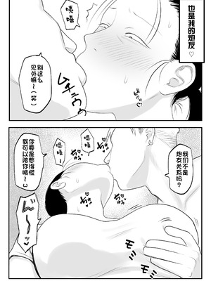 [狛猫神社 (狛猫)] とにかくイキ狂っていればいい｜总之只要疯狂高潮就行了 [DL版] [江之下流个人机翻润色]_07_iqkc