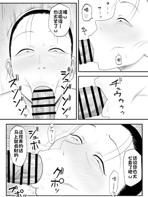 [狛猫神社 (狛猫)] とにかくイキ狂っていればいい｜总之只要疯狂高潮就行了 [DL版] [江之下流个人机翻润色]_09_slec