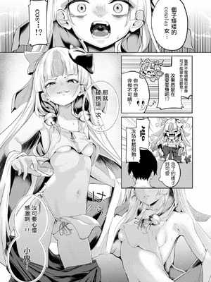 [鬼ヶ島えりゅ] 神様なりの縁結び (COMIC 快楽天 2026年7月号) [摆烂吃瓜汉化] [DL版]_12_pbox
