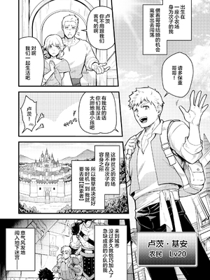(野郎フェス2025-summer-) [性威大将軍 (ITKZ)] 淫獄の迷宮-ジョブ名「オナホ」の新人探索者は仲間たちに調教(レベリング)されてLv99の肉便器になる- [中国翻訳] [DL版]_05_00000005