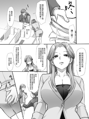 [きいろいしずく] おさわりチェリーボーイを食べちゃうOLお姉さん [漢化組漢化組]_001