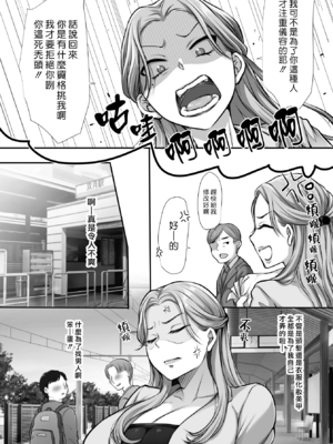 [きいろいしずく] おさわりチェリーボーイを食べちゃうOLお姉さん [漢化組漢化組]_002