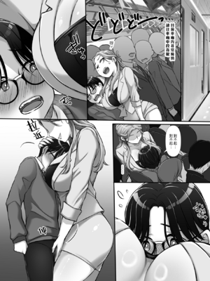 [きいろいしずく] おさわりチェリーボーイを食べちゃうOLお姉さん [漢化組漢化組]_007